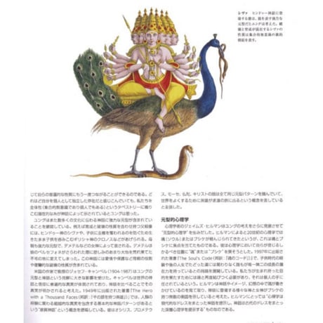 ［書籍］マインド・ボディ・スピリット大全