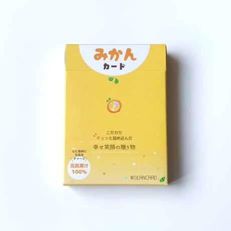 みかんカード