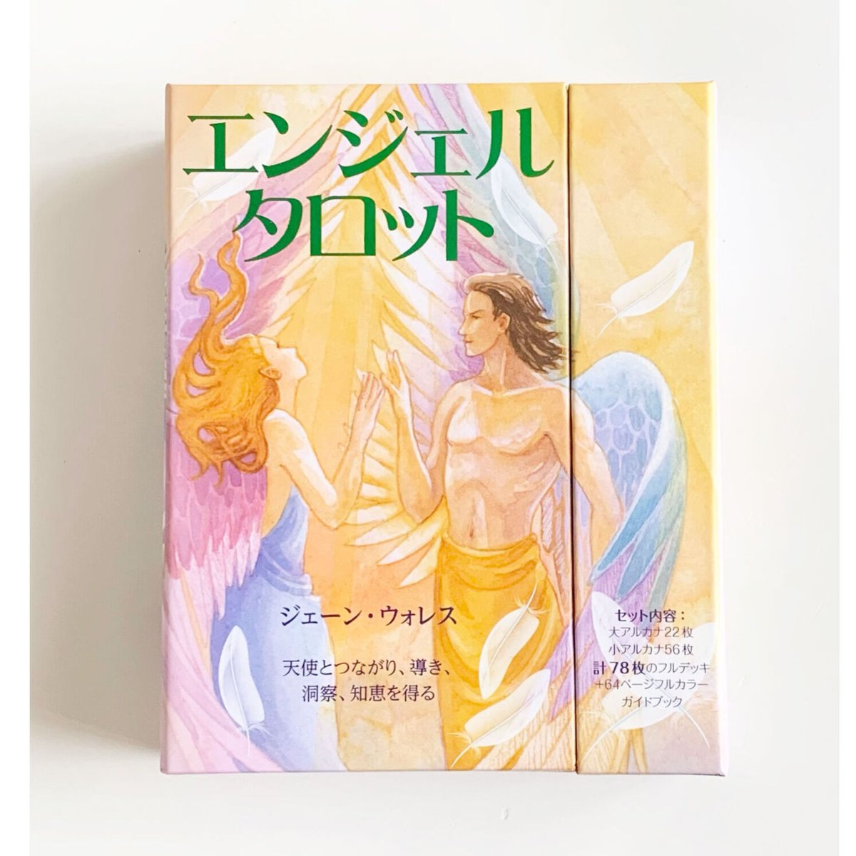 ※専用です　エンジェルタロットカード・エンジェルタロットマスターブックセット エンジェルタロットマスタ-ブック | ドリーン バーチュー