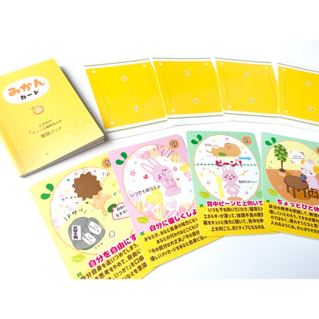 みかんカード