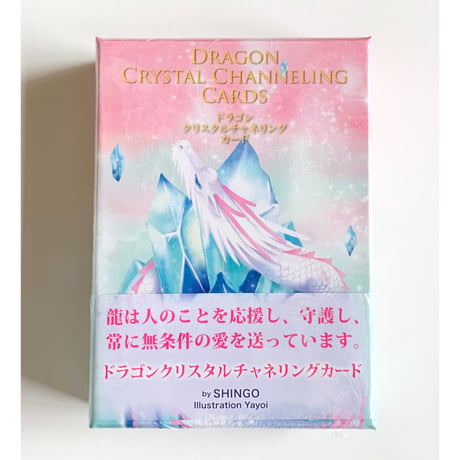 ドラゴンクリスタルチャネリングカード