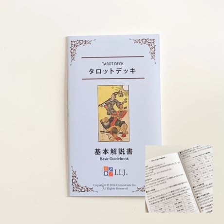 THOTH TAROT DECK(トート タロット デッキ)／スモール デッキ
