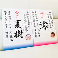敬天愛人」書道直筆色紙作品（額付き） | 書道家 藤井碧峰｜書作品の