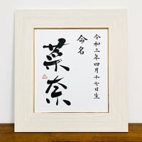 【拓本】敬天愛人 書道作品 和紙 80cm x 35cm 拓本】敬天愛人 書道作品 和紙 80cm x 35cm 拓本】敬天愛人 書道