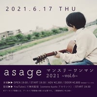 「asageマンスリーワンマン2021 ≪6月編≫」無期限アーカイブ視聴券