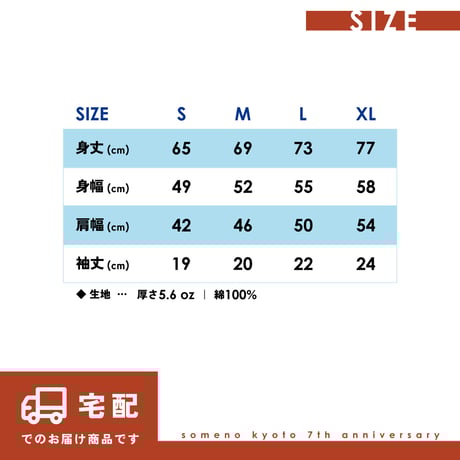 ※宅配※【7thモデル】半袖Tシャツ｜『スリムロゴ』デザイン【ホワイト/ブラック】