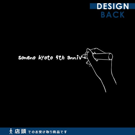 ※店頭受取※【5周年モデル】半袖Tシャツ（○×・ブラック）