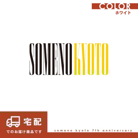 ※宅配※【7thモデル】半袖Tシャツ｜『スリムロゴ』デザイン【ホワイト/ブラック】