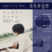 「asageマンスリーワンマン2021 ≪7月編≫」無期限アーカイブ視聴券