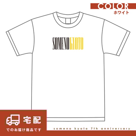 ※宅配※【7thモデル】半袖Tシャツ｜『スリムロゴ』デザイン【ホワイト/ブラック】