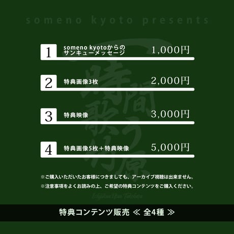 2/4『一時間歌う竹原』特典販売＜全4種＞