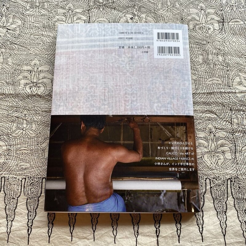 カディ　コート　インド　羽織　キャリコなど手仕事好きな方に CALICO キヤリコ：インド手仕事布の世界 – CALICO LLC