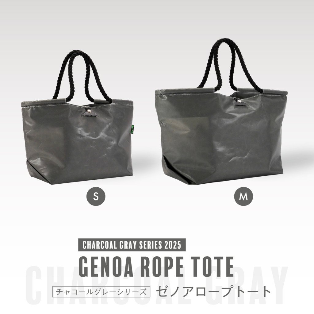 JIB ゼノア　ロープトートバッグS JIB ゼノアロープトート (チャコールグレー限定色) | Fortune JIB Shop