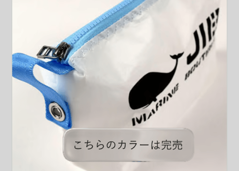 JIB ポーチ PO | Fortune JIB Shop /くじらのマーク,セイル