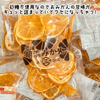 無添加ドライチップス