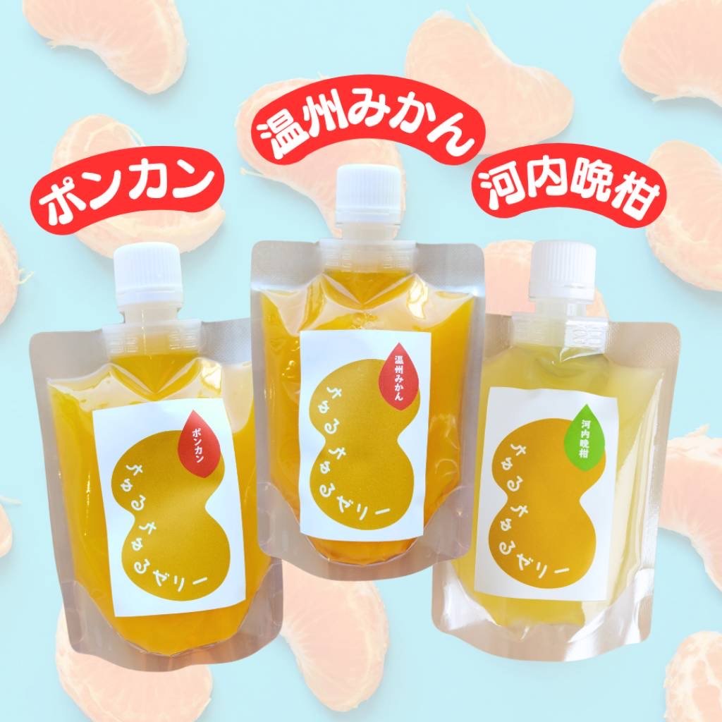 ちゅるちゅるゼリー【3個セット】 | 明浜みかん専門店『スリーサンズ』