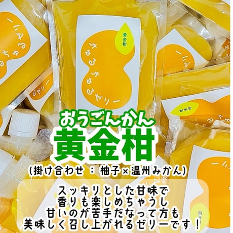 ちゅるちゅるゼリー【④個セット】