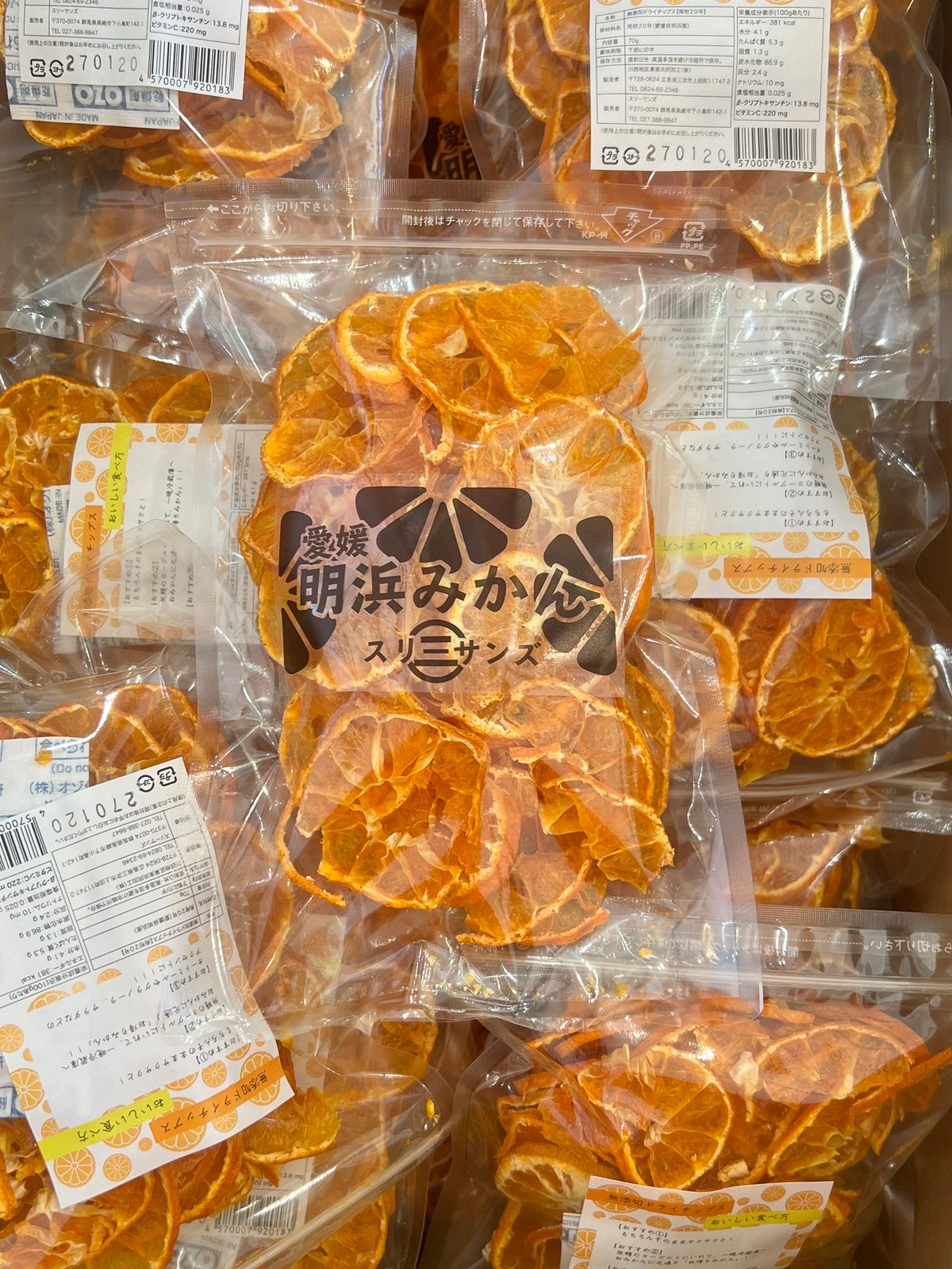 無添加ドライチップス | 明浜みかん専門店『スリーサンズ』