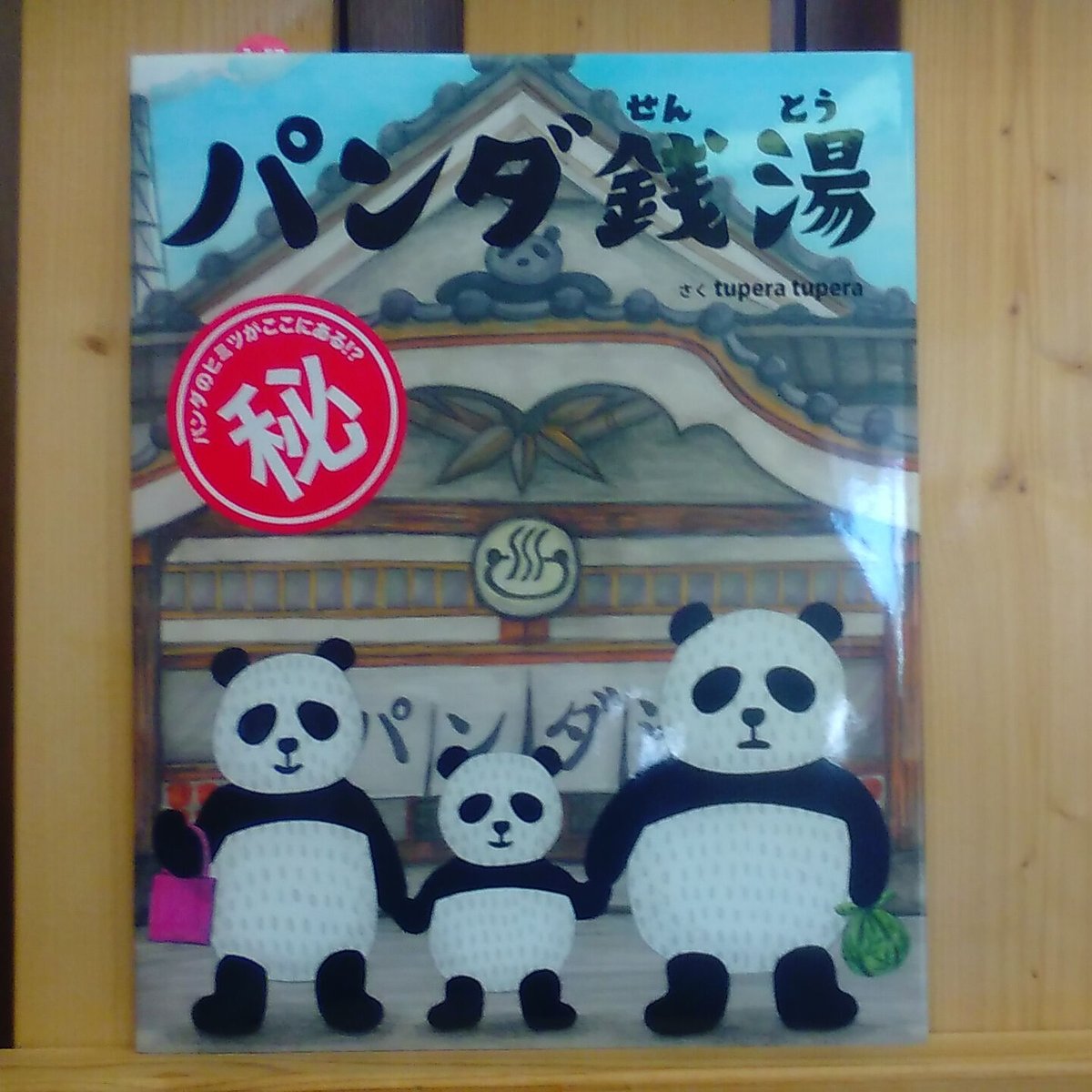 ゆた♡さま専用 D'ステーション伊勢崎店 on X: 