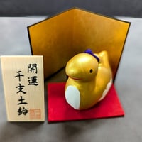 干支土鈴　乙巳（きのとみ）