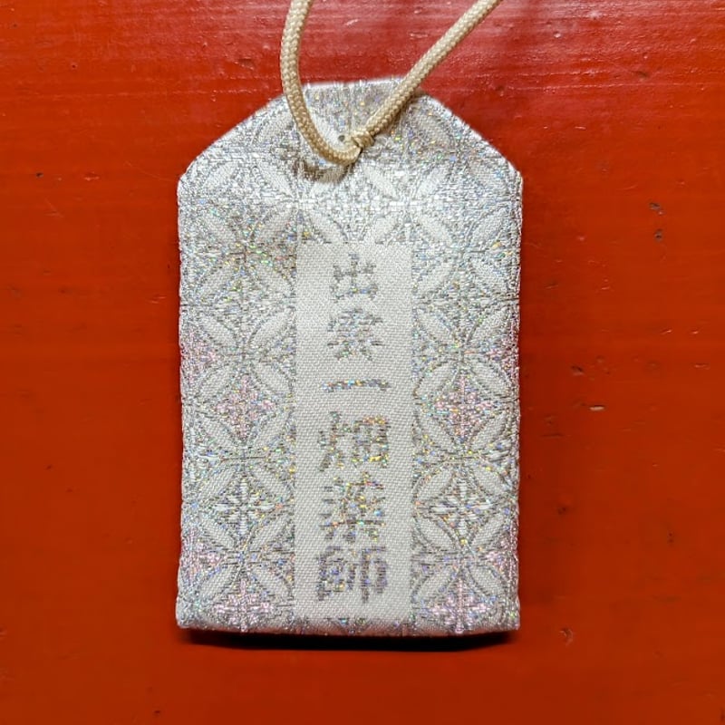 特別眼身守り（限定）サファイア糸、ダイヤモンド糸 | 一畑薬師