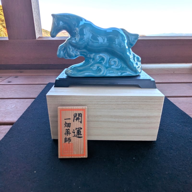 CATEGORY お守り/good luck charm | 一畑薬師