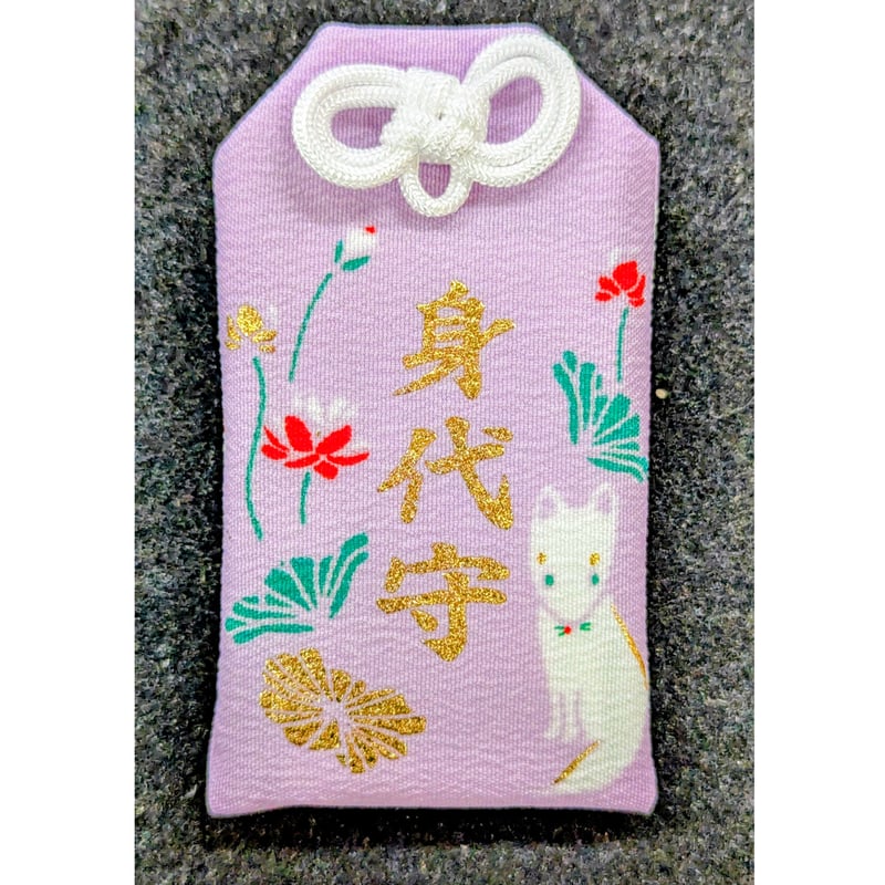 CATEGORY お守り/good luck charm | 一畑薬師