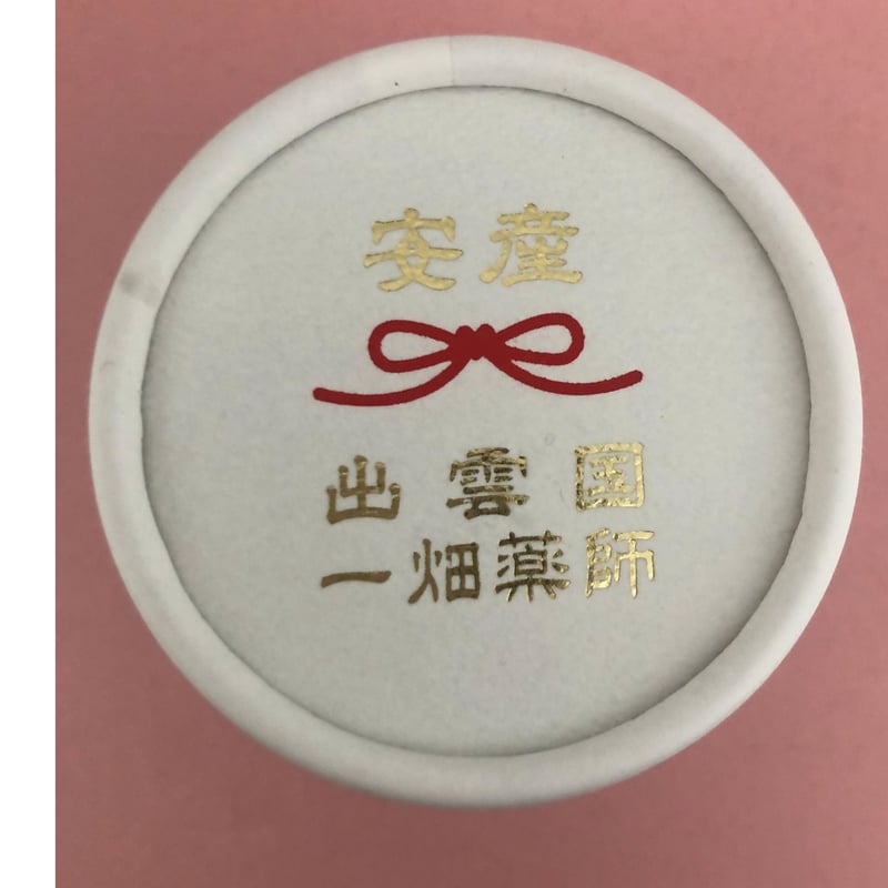 安産（あんざん）守り | 一畑薬師
