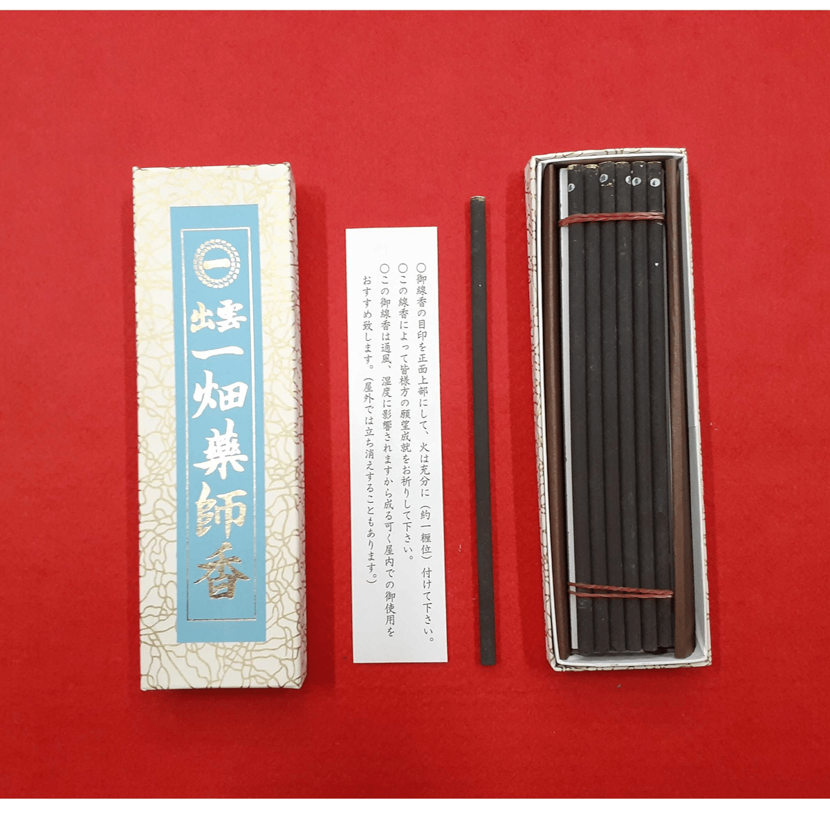 心願線香(しんがんせんこう） | 一畑薬師