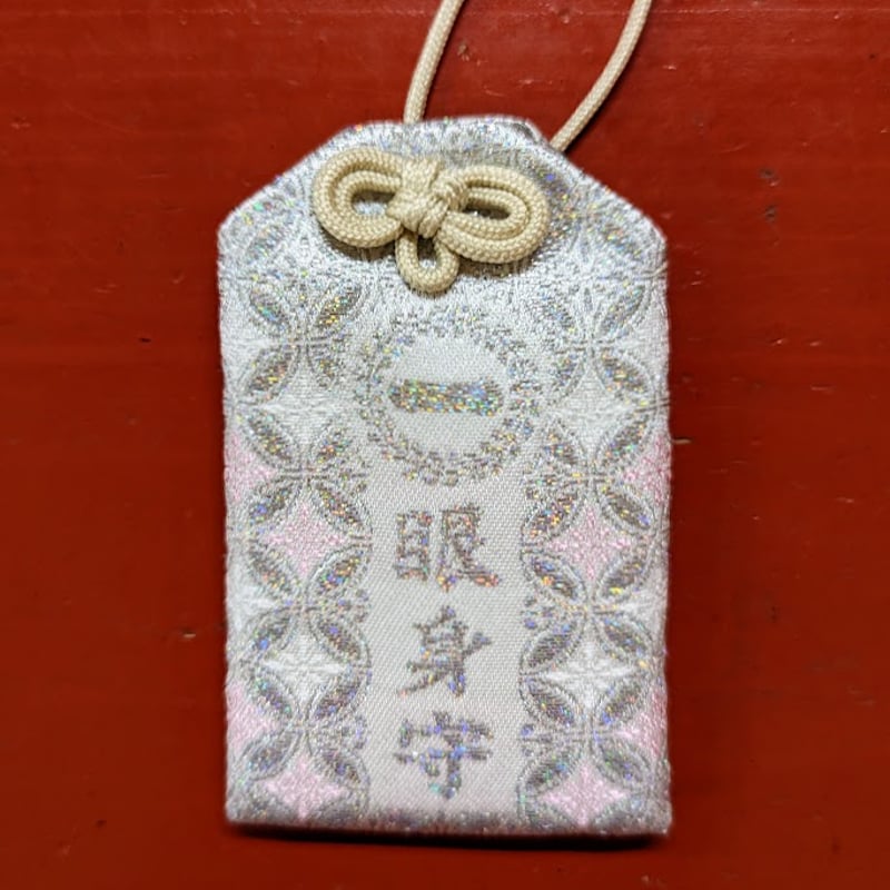 特別眼身守り（限定）サファイア糸、ダイヤモンド糸 | 一畑薬師