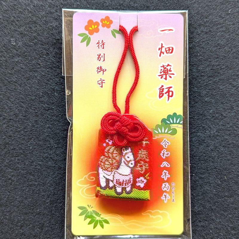 CATEGORY お守り/good luck charm | 一畑薬師