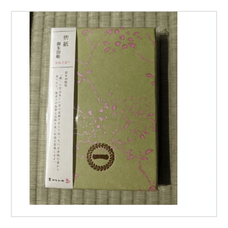 一畑薬師 オリジナル御朱印帳（影日向枝桜） | 一畑薬師