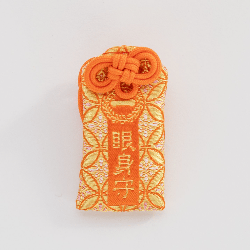 眼身守（がんしんまもり） | 一畑薬師