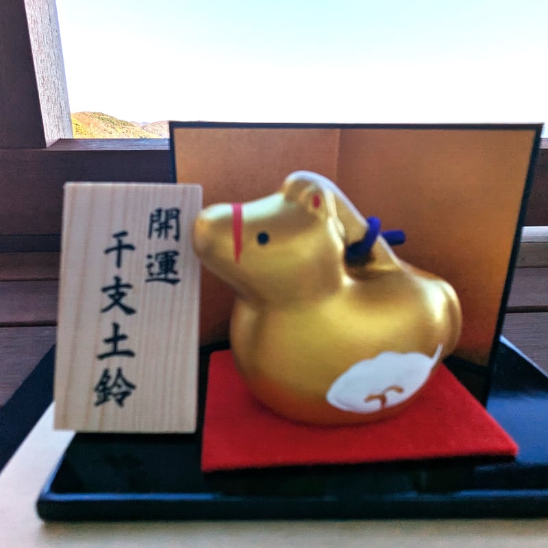 CATEGORY お守り/good luck charm | 一畑薬師