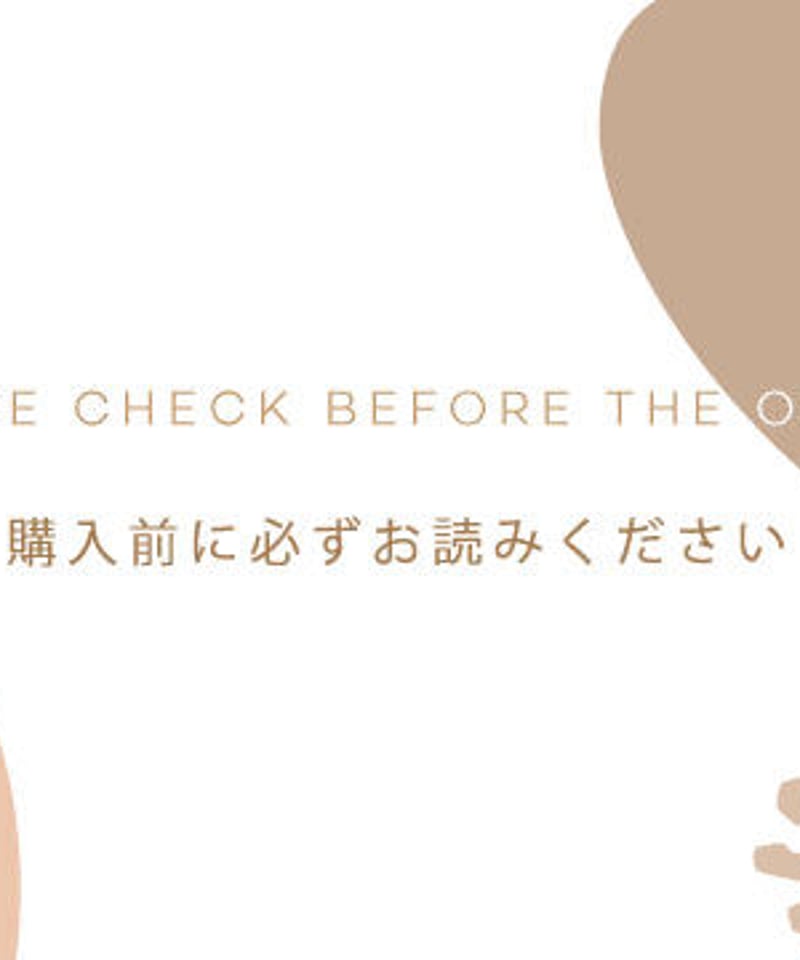 注意事項 ご購入前に必ずご確認ください。 | micalligraphy & design 
