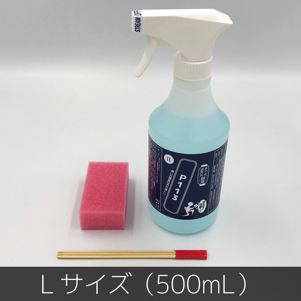 P113-II 200mL - 500mL | 笠井工房 STORES店