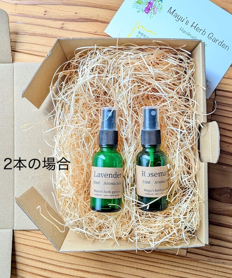 リラックスしたい時やおやすみ前に！ランベンダーのアロマミスト