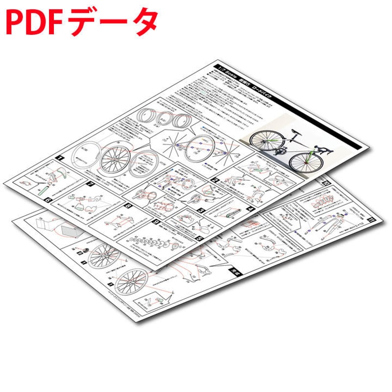 超精巧 ロードバイク 1/7スケール | Paper Craft Design Online