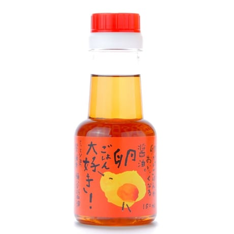 【手造り】卵かけごはんがおいしくなる醤油。卵 ごはん 大好き！150mlペットボトル