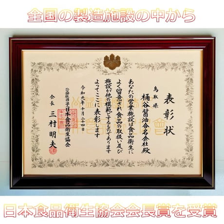 【手造り】卵かけごはんがおいしくなる醤油。卵 ごはん 大好き！150mlペットボトル