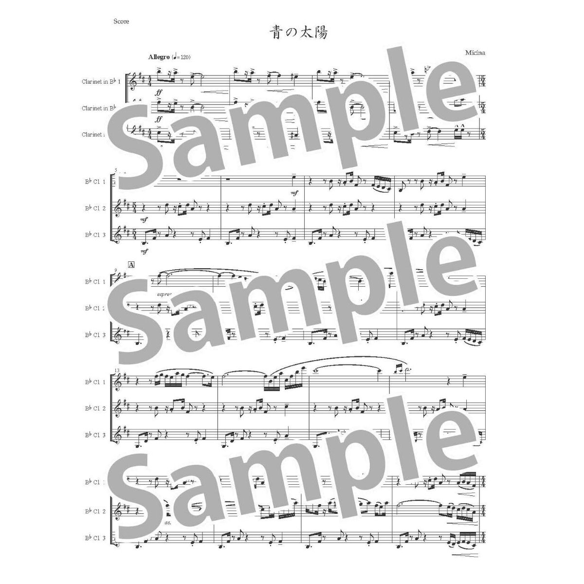 楽譜「青の太陽」／クラリネット3重奏 | Micina Music Store