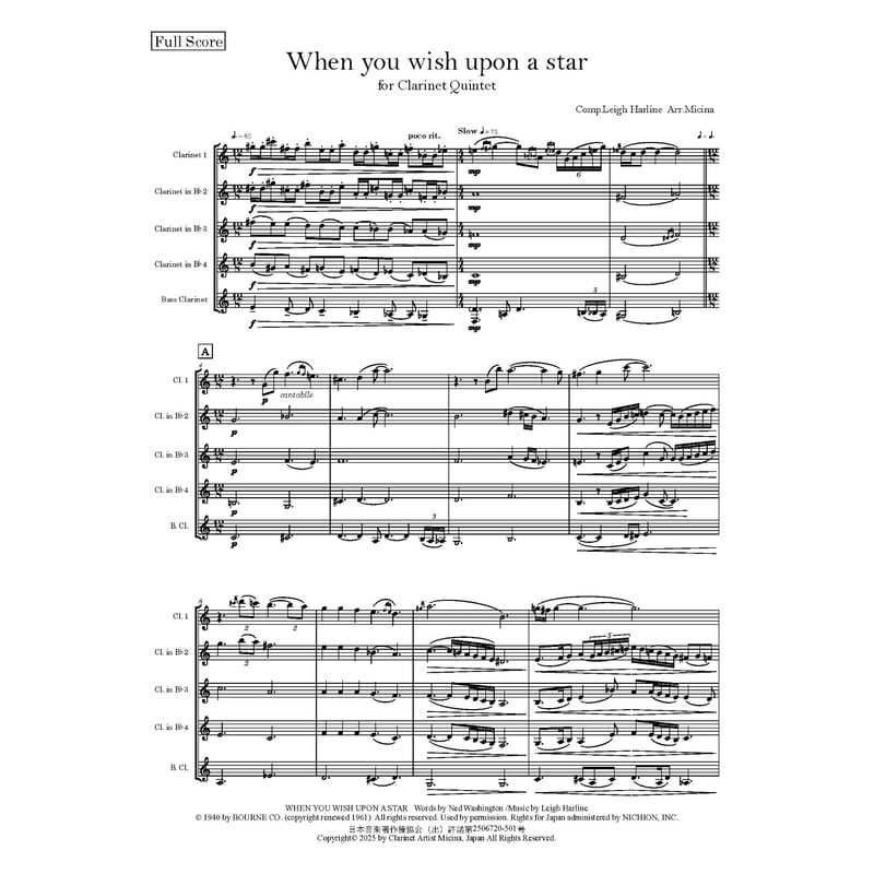 楽譜「When you wish upon a star(星に願いを)」／クラリネット5重奏