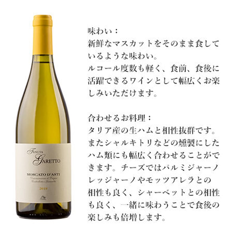 飲料・酒 【イタリアワイン】甘口の赤モスカート・ディ・スカンツォツ