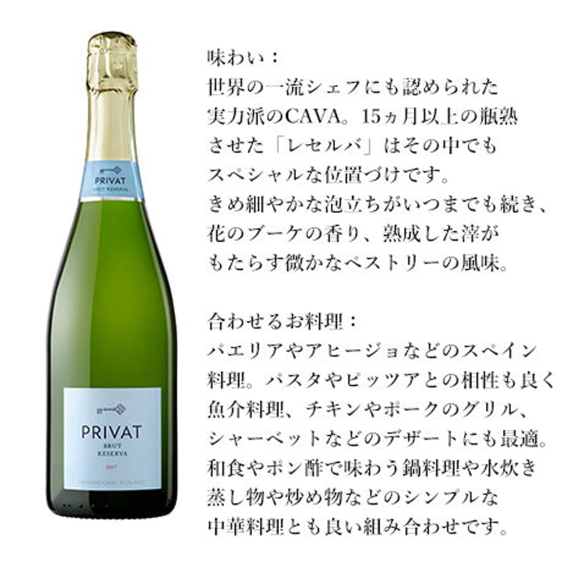 人気の高級オーガニック・スパークリングワイン CAVA（3種）6本