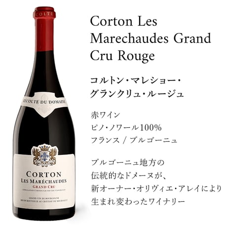 コルトン・マレショード・グランクリュ・ルージュ Corton Les