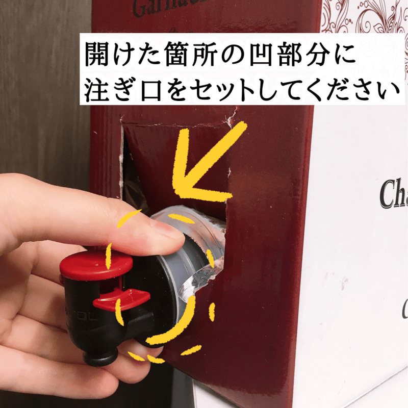 🇪🇸いつでも開けたてのおいしさ!高級自然派BOXワイン(赤 🇪🇸いつでも開けたてのおいしさ!高級自然派BOXワイン(赤