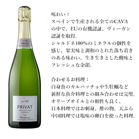 人気の高級オーガニックスパークリングワインCAVA３本セット
