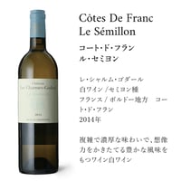 2007 MEDINETTE Dézaley Grand Cruスイス 白ワイン 2007 MEDINETTE Dézaley Grand Cruスイス 白ワイン