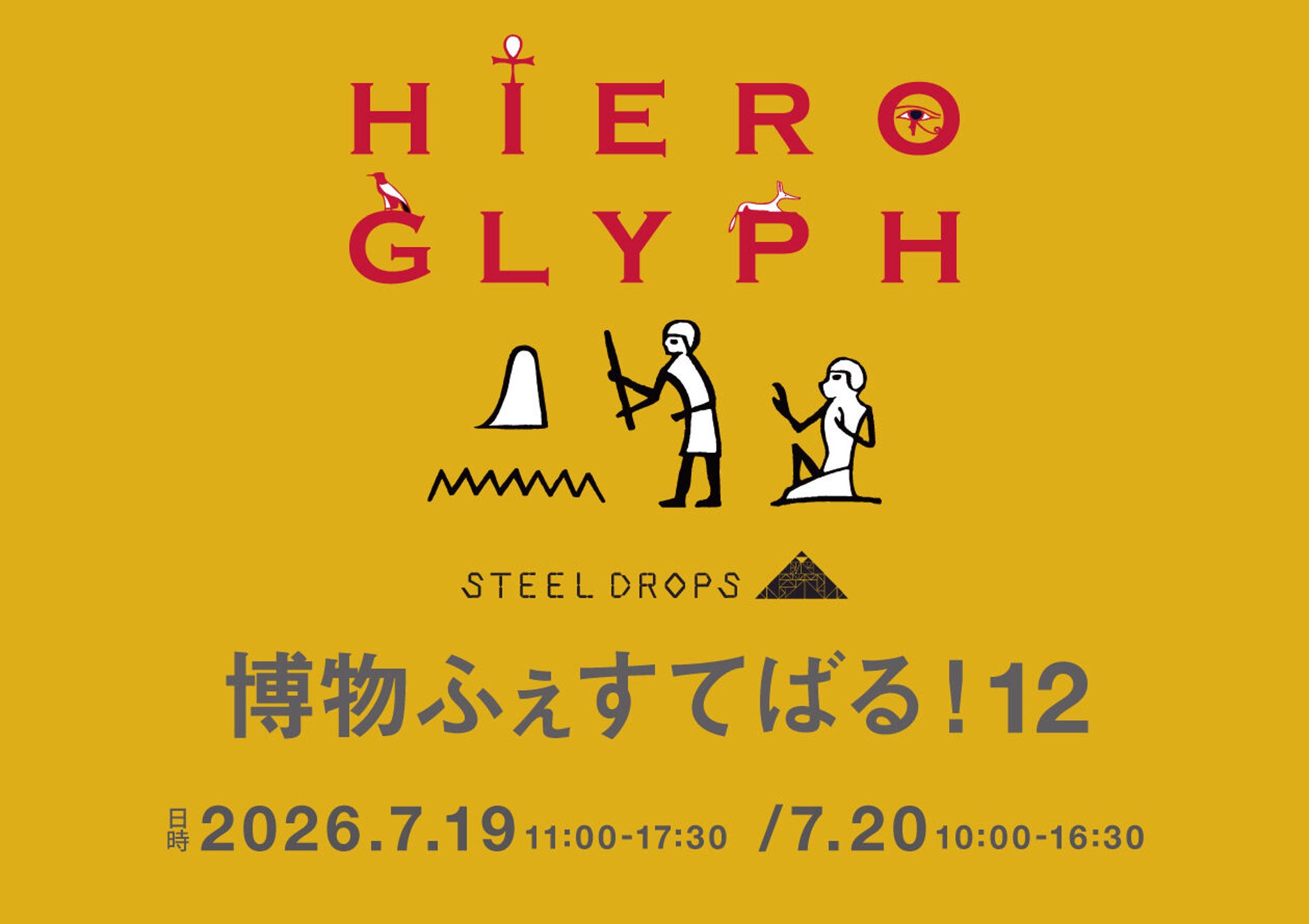 STEEL DROPS ONLINE STORE