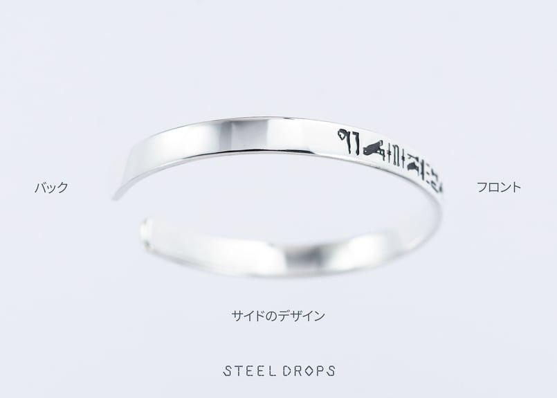 HIEROGLYPH BANGLE silver | STEEL DROPS ONLINE S HIEROGLYPH BANGLE silver | STEEL DROPS ONLINE S